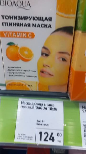 #косметика #обзор #фикспрайс #красота #бьюти #katyboro #видео #рекомендации #рек #топ #2026