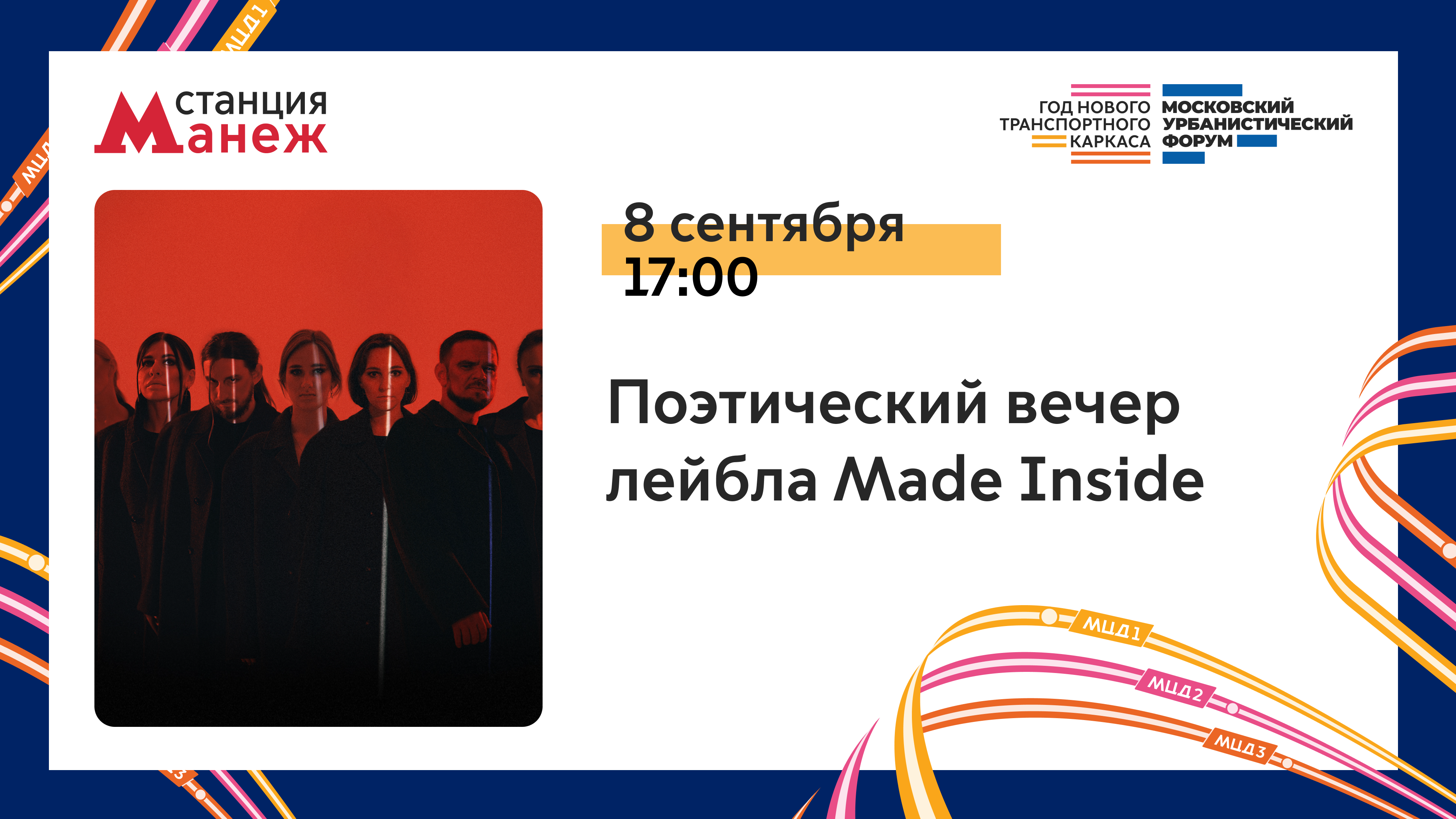 Поэтический вечер