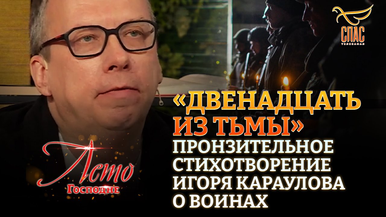 СТИХОТВОРЕНИЕ "ДВЕНАДЦАТЬ"