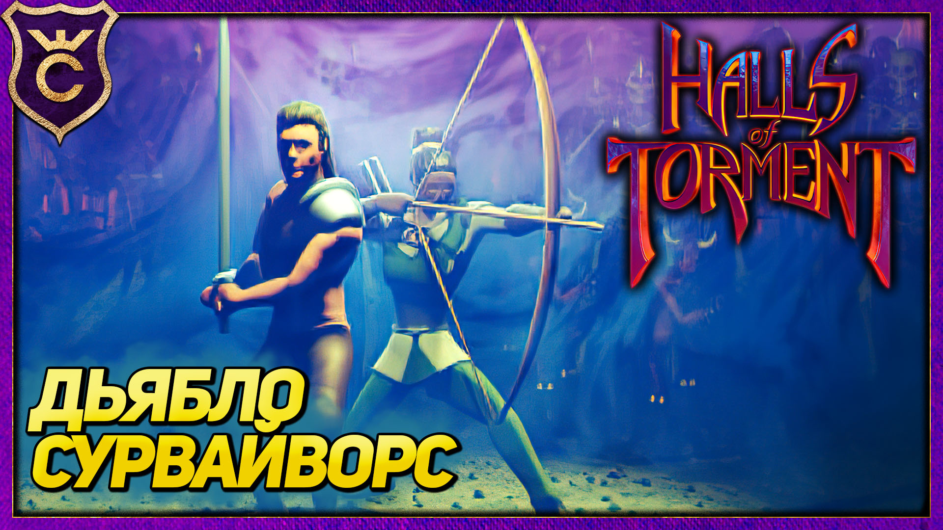 ШЕДЕВР! DIABLO + VAMPIRE SURVIVORS! Halls of Torment Beta #1