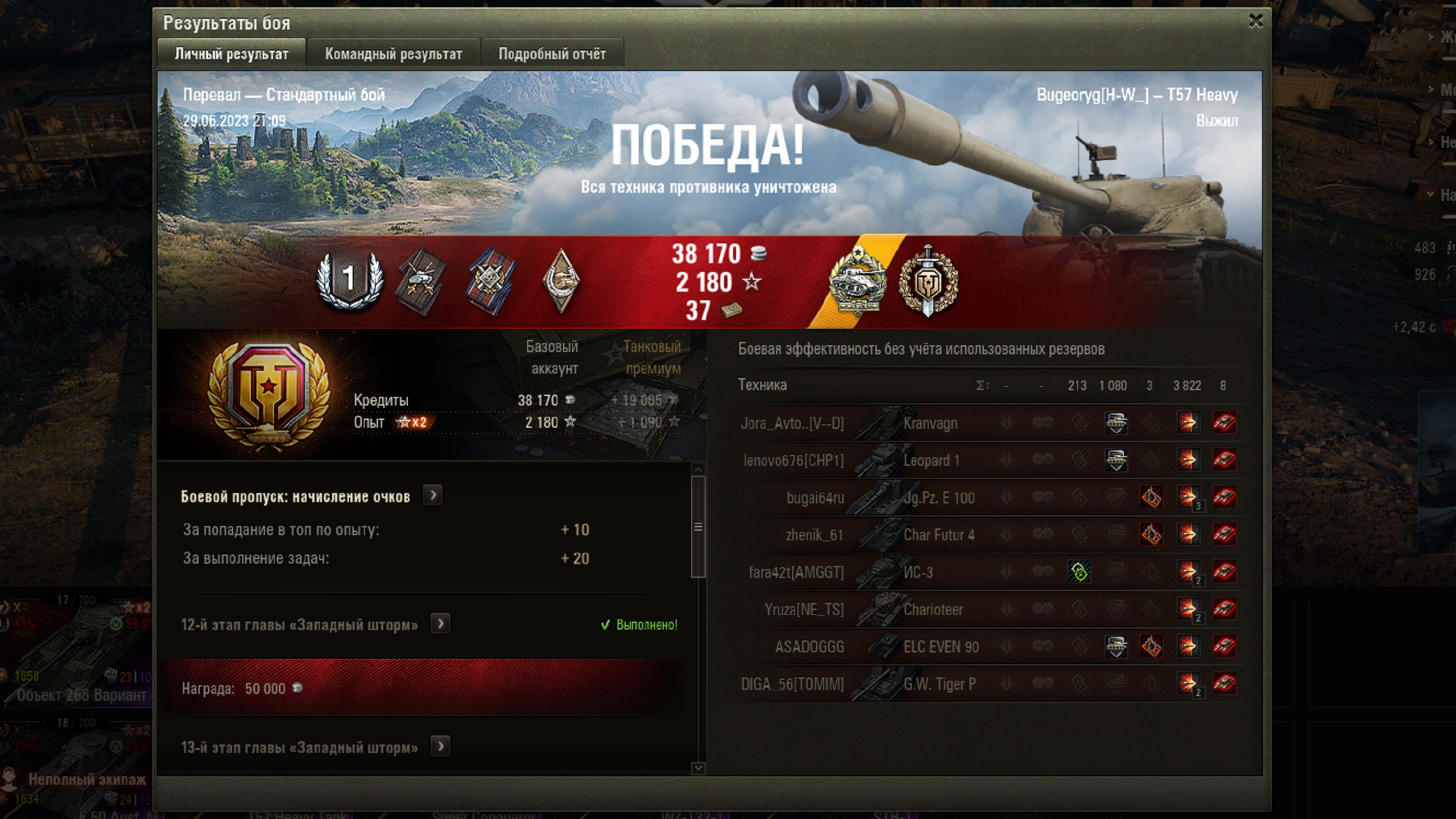 «Мир Танков» ► Восьмифраговый бой на T57