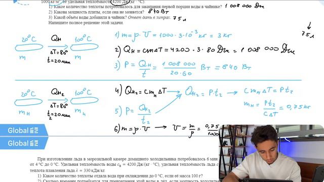 Ноябрь. 8 класс. Занятие 4 I Физика 8 класс 2024 I Эмиль Исмаилов - Global_EE