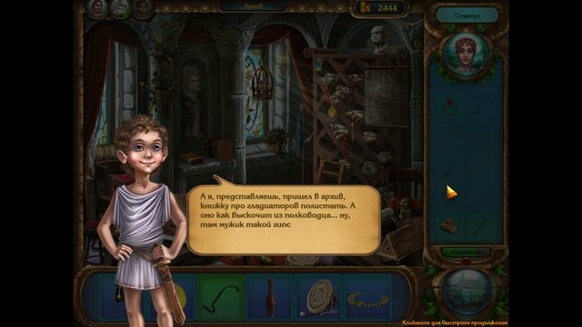 Romance Of Rome(Реликвии Римской Империи) 6 часть.avi