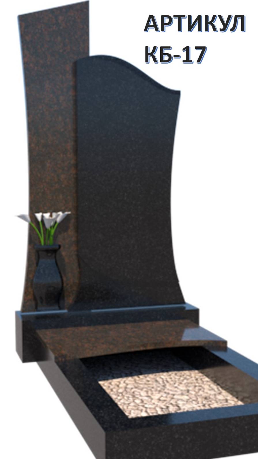 ПАМЯТНИК ИЗ ДВУХ КАРЕЛЬСКИХ ГРАНИТОВ, МОДЕЛЬ КБ-17