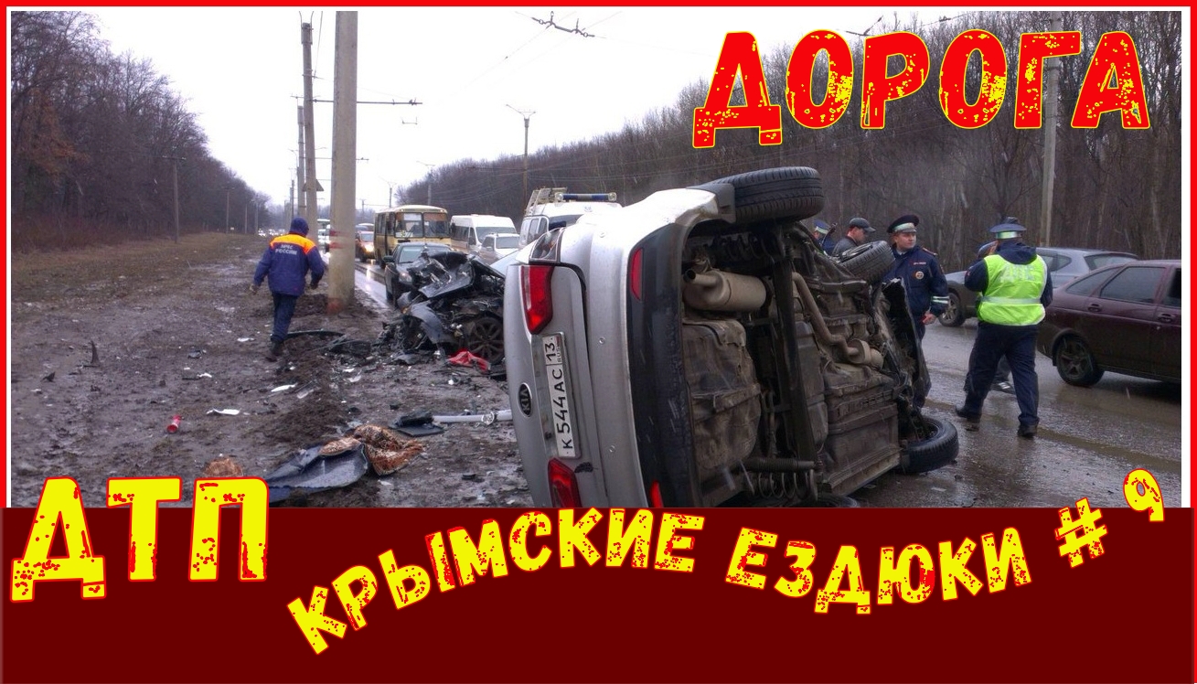 Крымские ездюки - 9