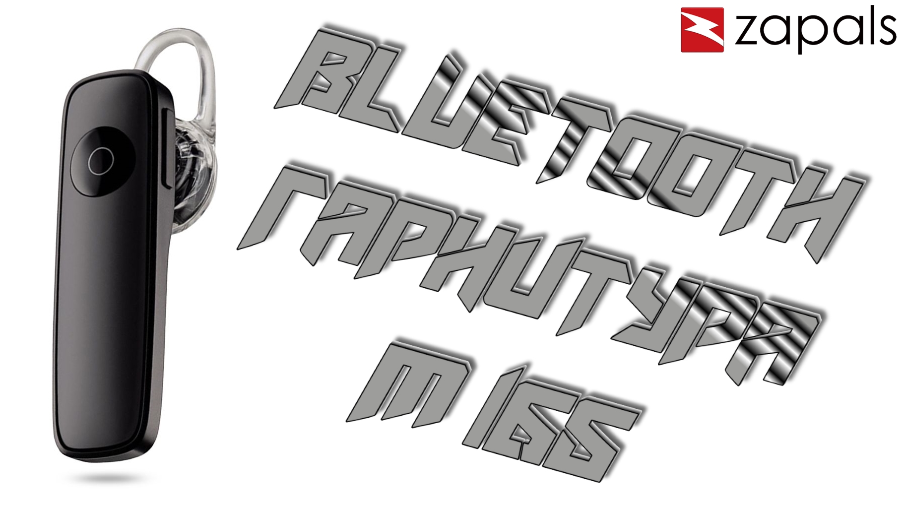 Полная проверка bluetooth-гарнитуры Plantronics Marque 2 M165