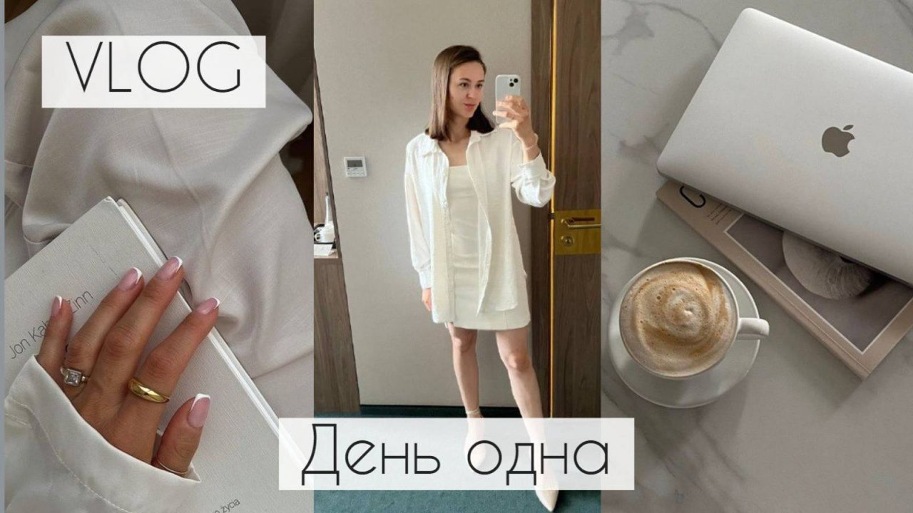 Как я провела свой первый выходной за год? | И почему отдых пошел не по плану…