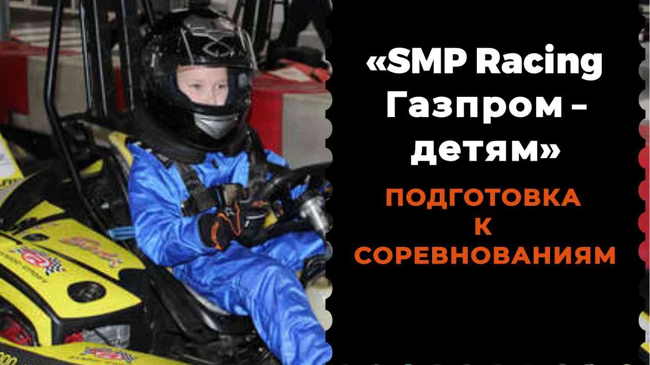 Участие в турнире "Газпром-детям" - открывает новые возможности!