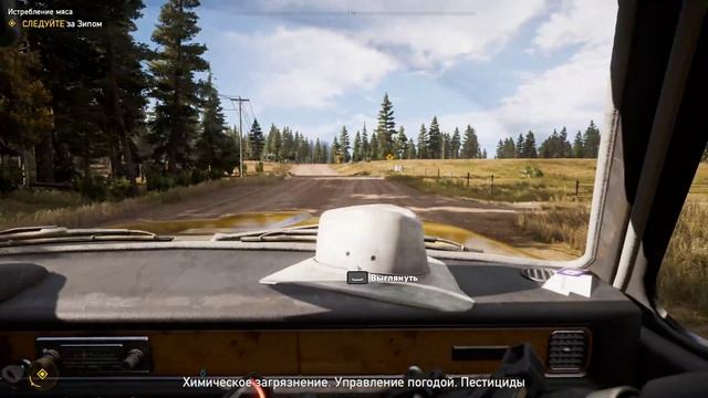 Far Cry® 5 #5 чайное прохождение