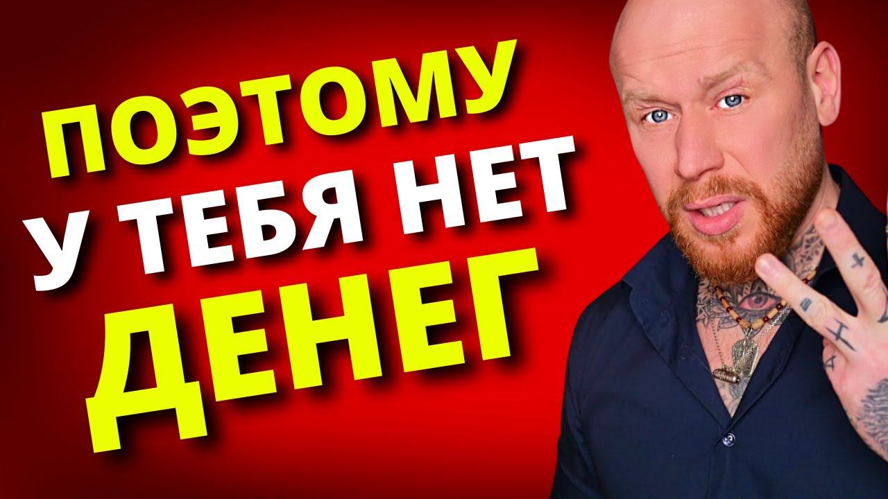 Как Выявить Финансовые Блоки - 12 Травм Детства (УНИКАЛЬНЫЙ ТЕСТ)