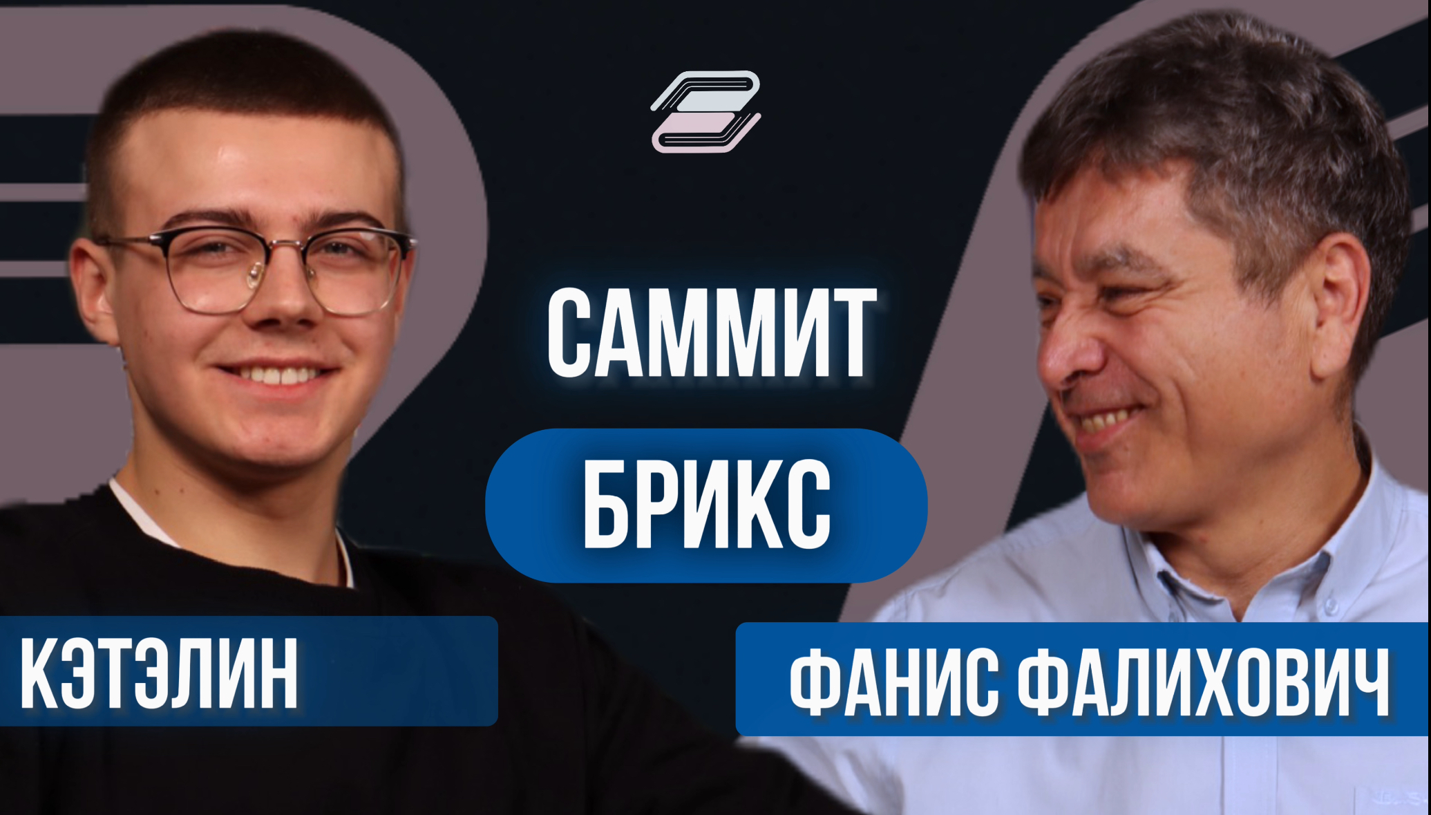 Саммит БРИКС | Что и ЗАЧЕМ? | ГУУ