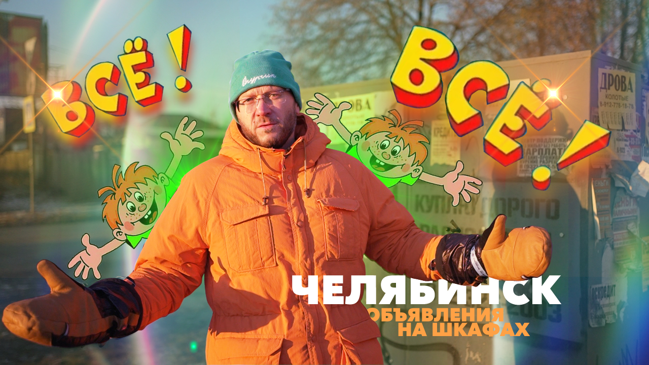 Константин Антонович про город без наклеек