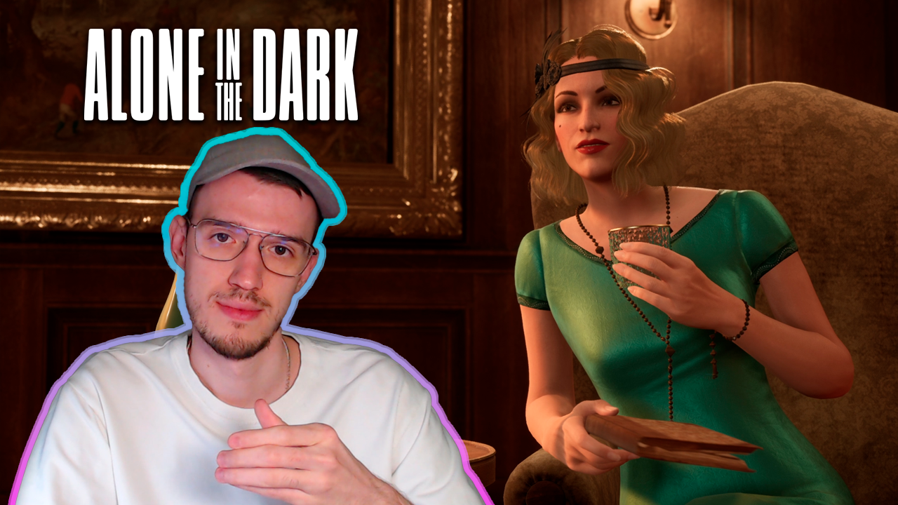 Заигрывающая леди Рут | Эмили | Alone in the Dark | 15