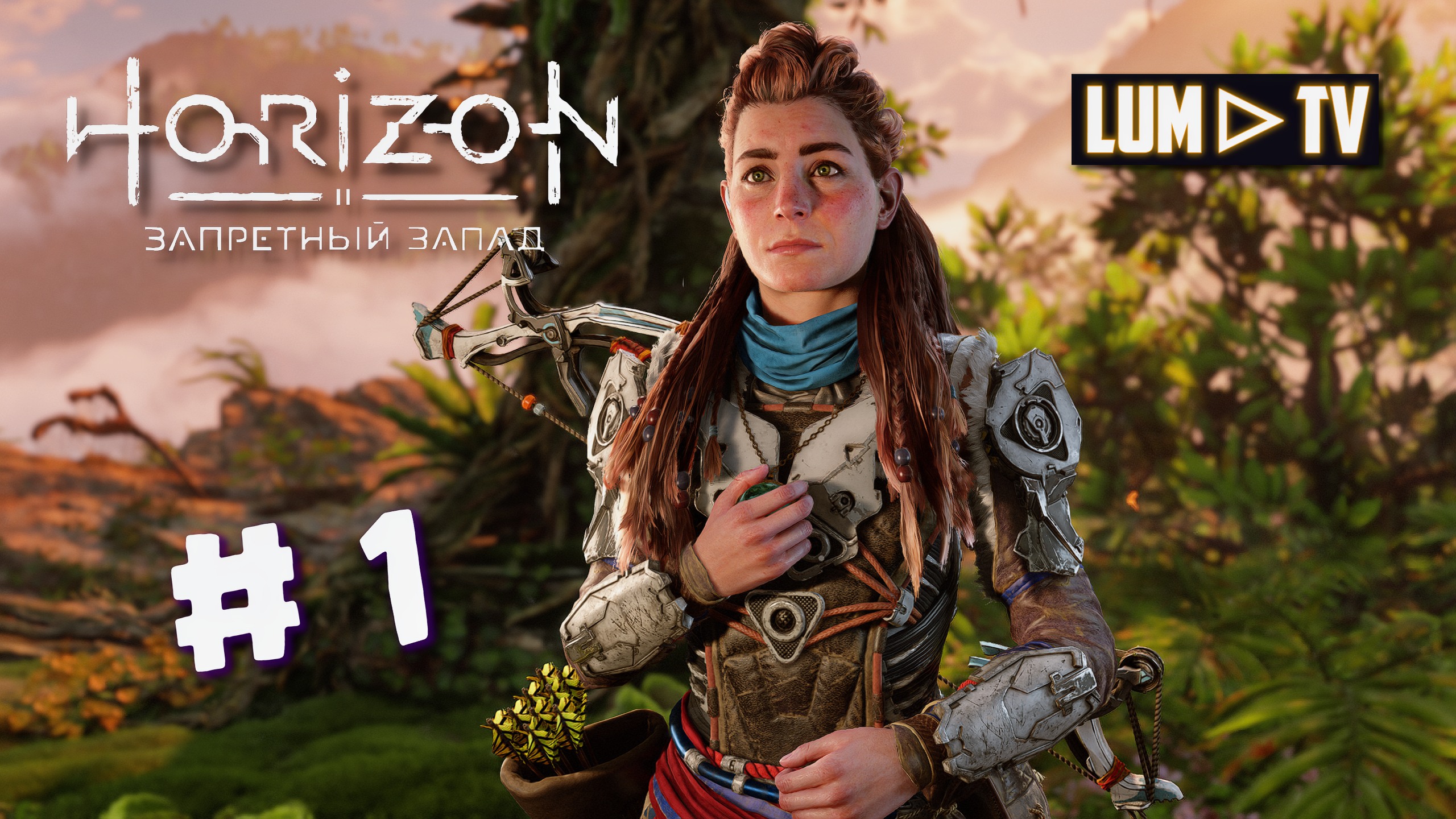 Horizon Forbidden West 2024 в 2к ᐅ Хорайзон Запретный запад стрим