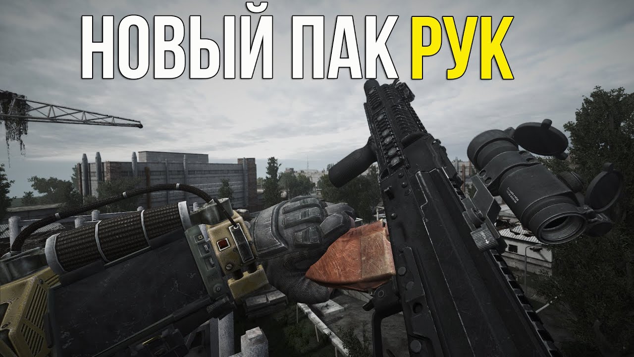 STALKER ANOMALY 1.5.1 T.H.A.P REWORK 2.0 REINVENTION