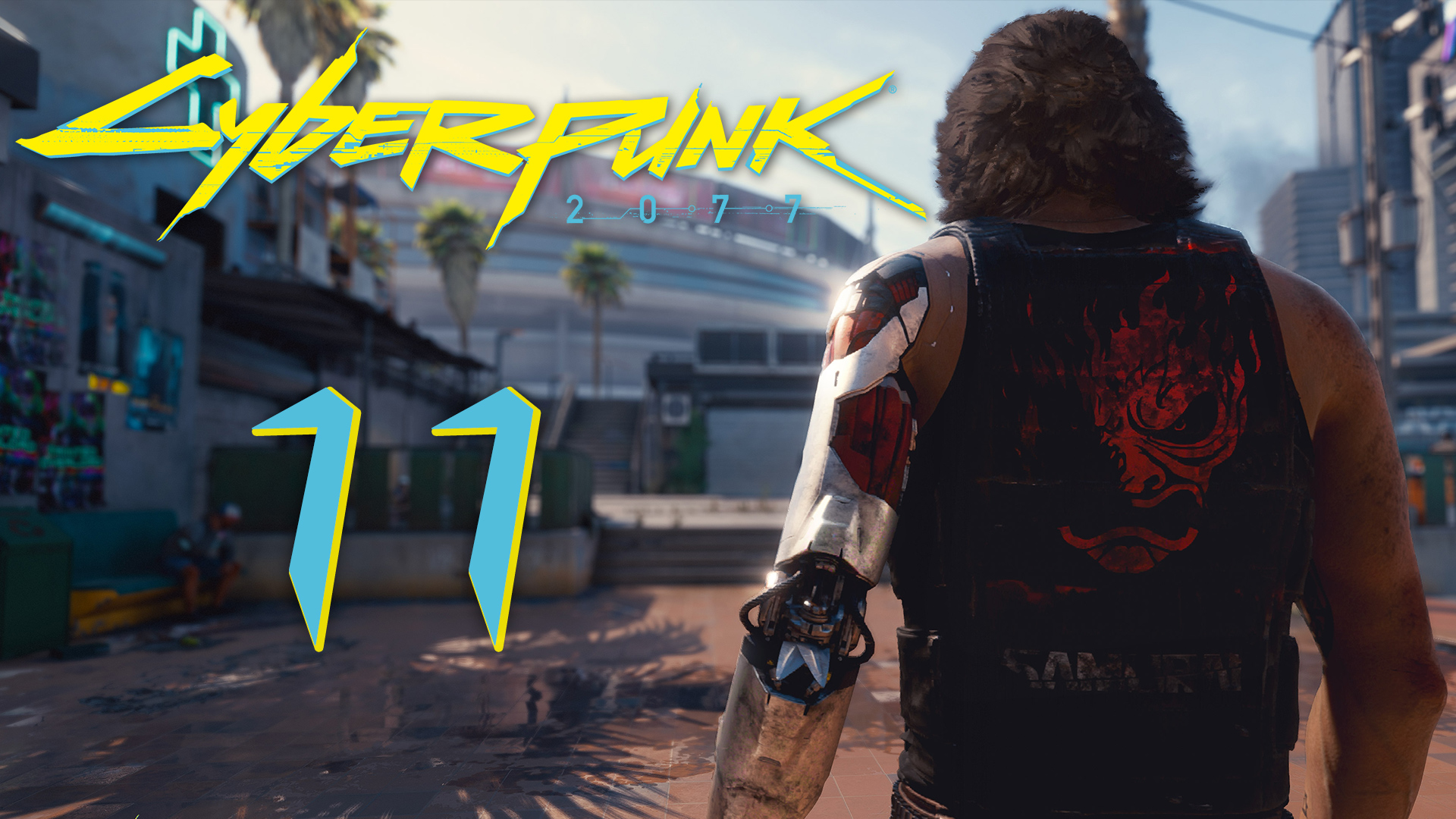 Cyberpunk 2077 - Пропуск в высшую лигу ч.3 - Прохождение игры на русском [#11] | PC