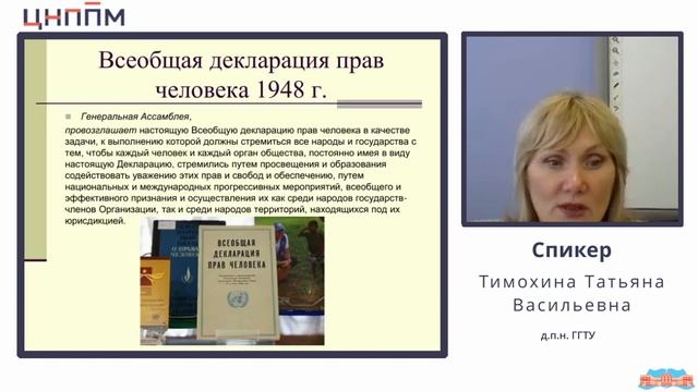 Лекция 2. Совершенствование профессиональных компетенций руководящих и педагогических кадров...