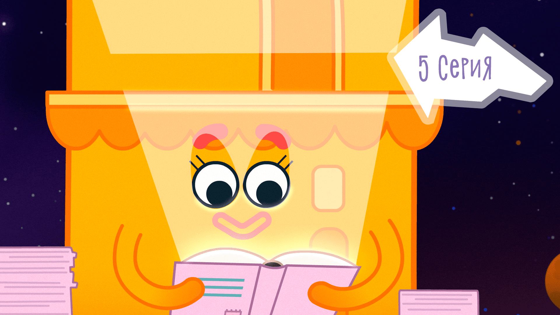 Улётная Доставка, 5 серия. Сны Розы