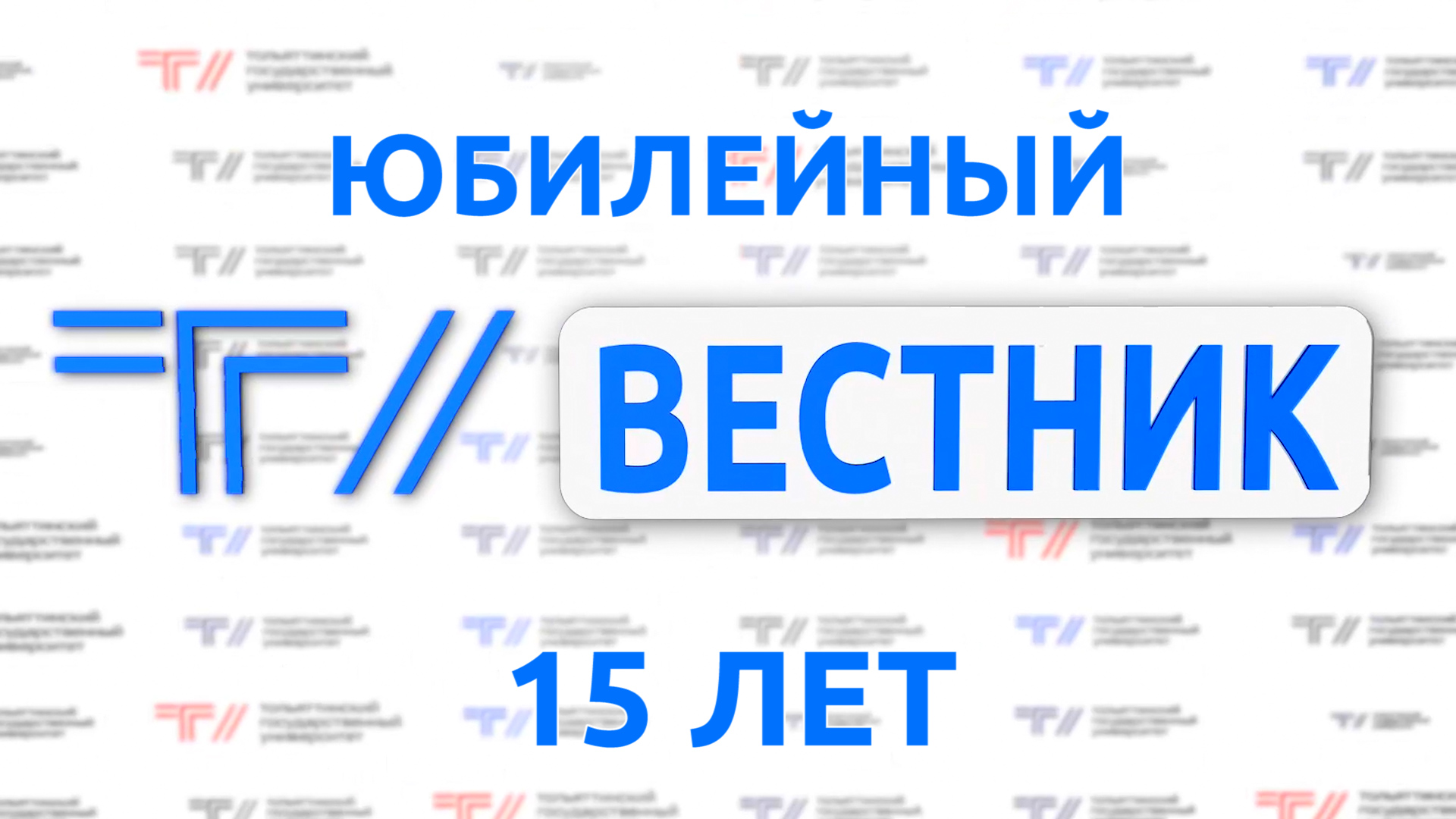 Вестник ТГУ - 2023