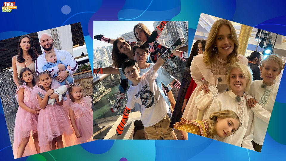 Четыре и больше: звездные многодетные семьи