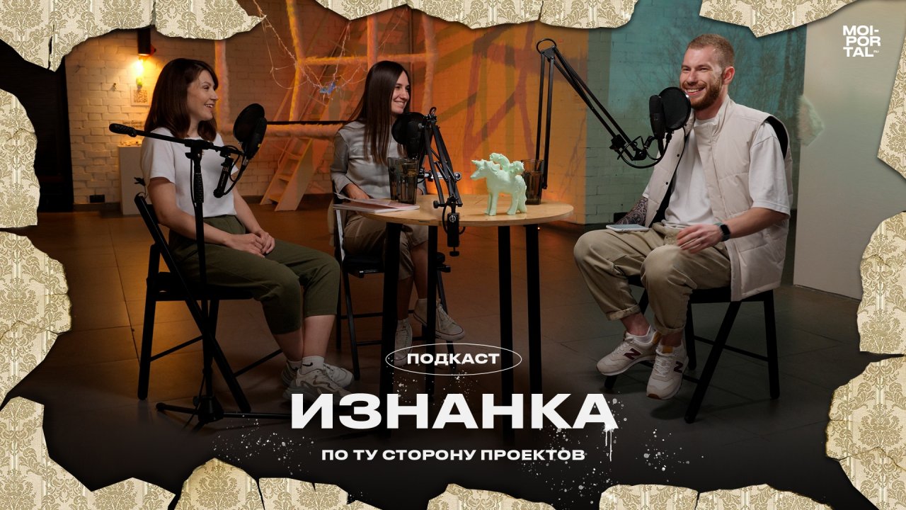 Изнанка №5 | Выставочное пространство «Конторы пароходства»