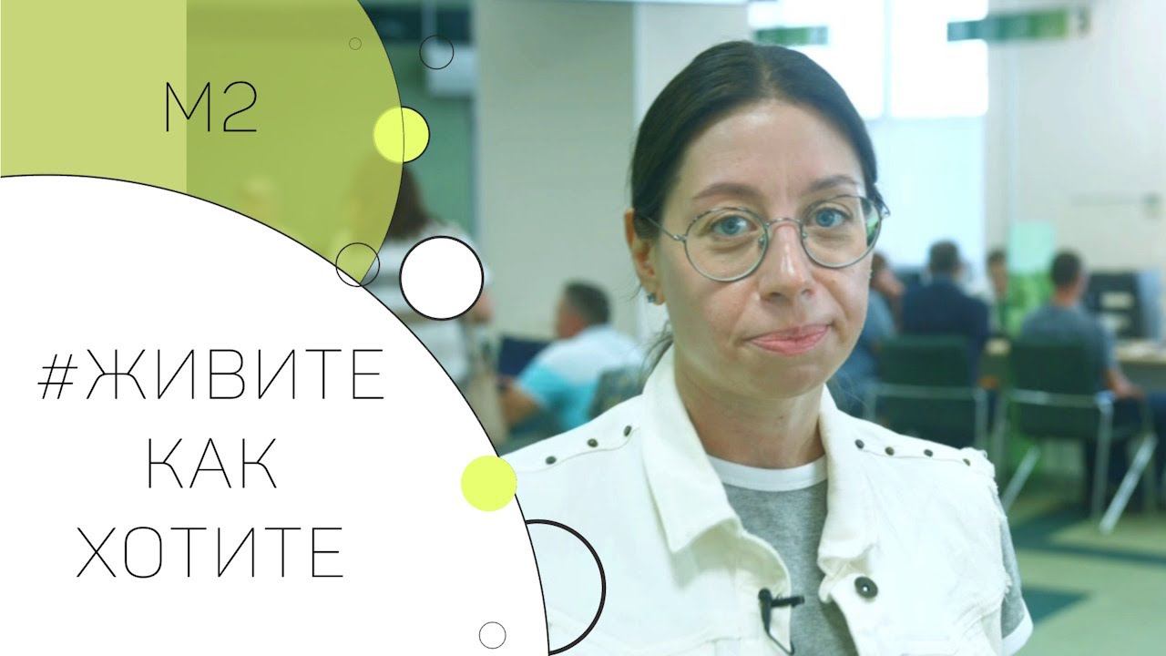 Квадратный метр. Дом музыки и кино "Комсомолец"