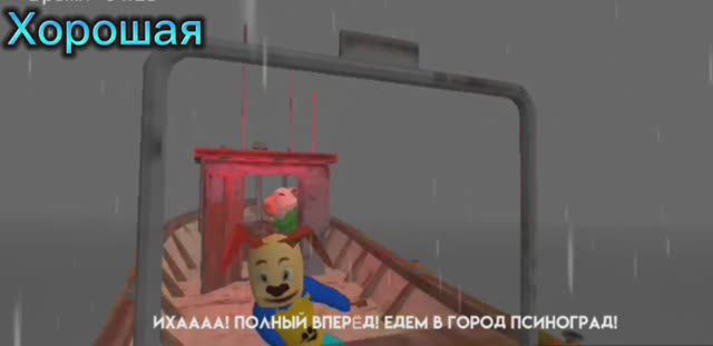 Как пройти побег от Тимохи шалуна...две концовки