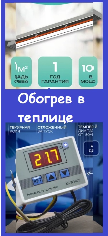 Показываю, как устроила ОБОГРЕВ В ТЕПЛИЦЕ, потратив менее 2 тысяч рублей
#дача #огород #сад #garden