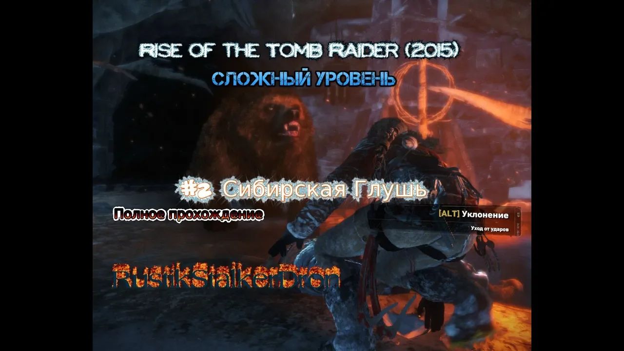 Rise of the tomb raider stream стрим 2023 #2 Сибирская Глушь Полное Прохождение Испытания Тайники