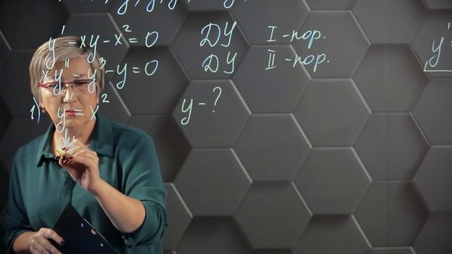 113-Дифференциальные уравнения. 11 класс.