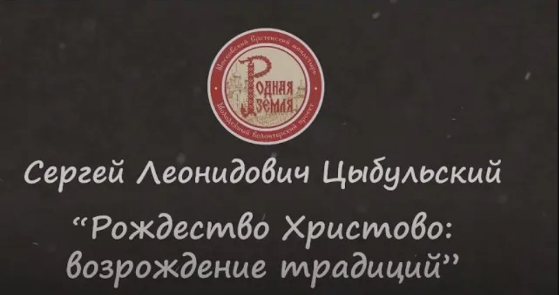 По дорожке к Рождеству 3. Традиция вертепов в России. Создаем вертепы вместе.