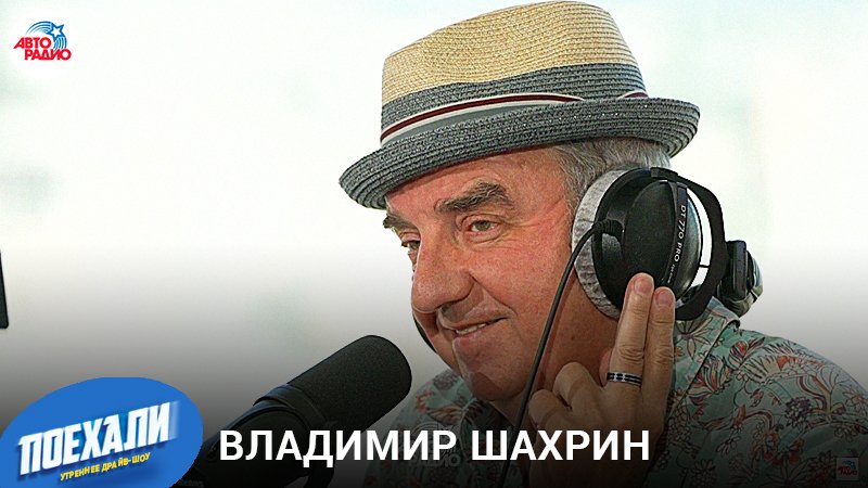 Владимир Шахрин: 38-летие "Чайф", почему не переехал в Москву, история Свердловского рок-клуба