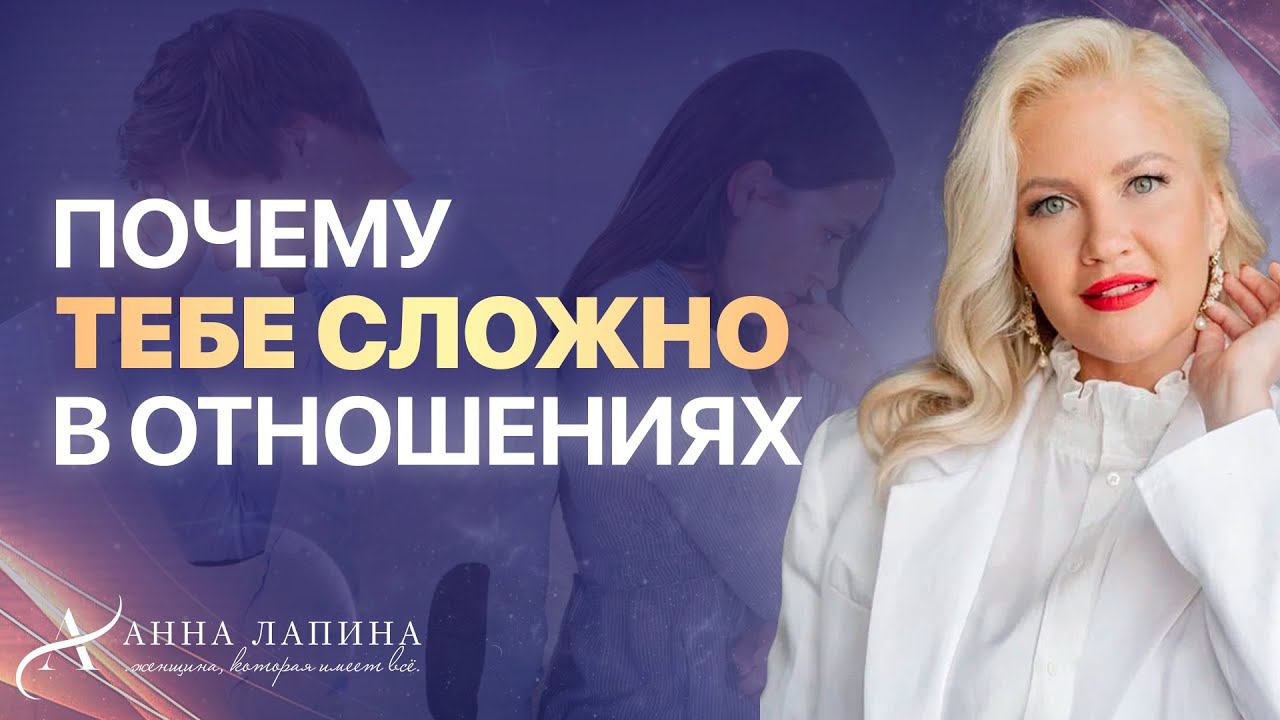 Сложно в отношениях, что делать? Почему развод не всегда выход? Психология отношений