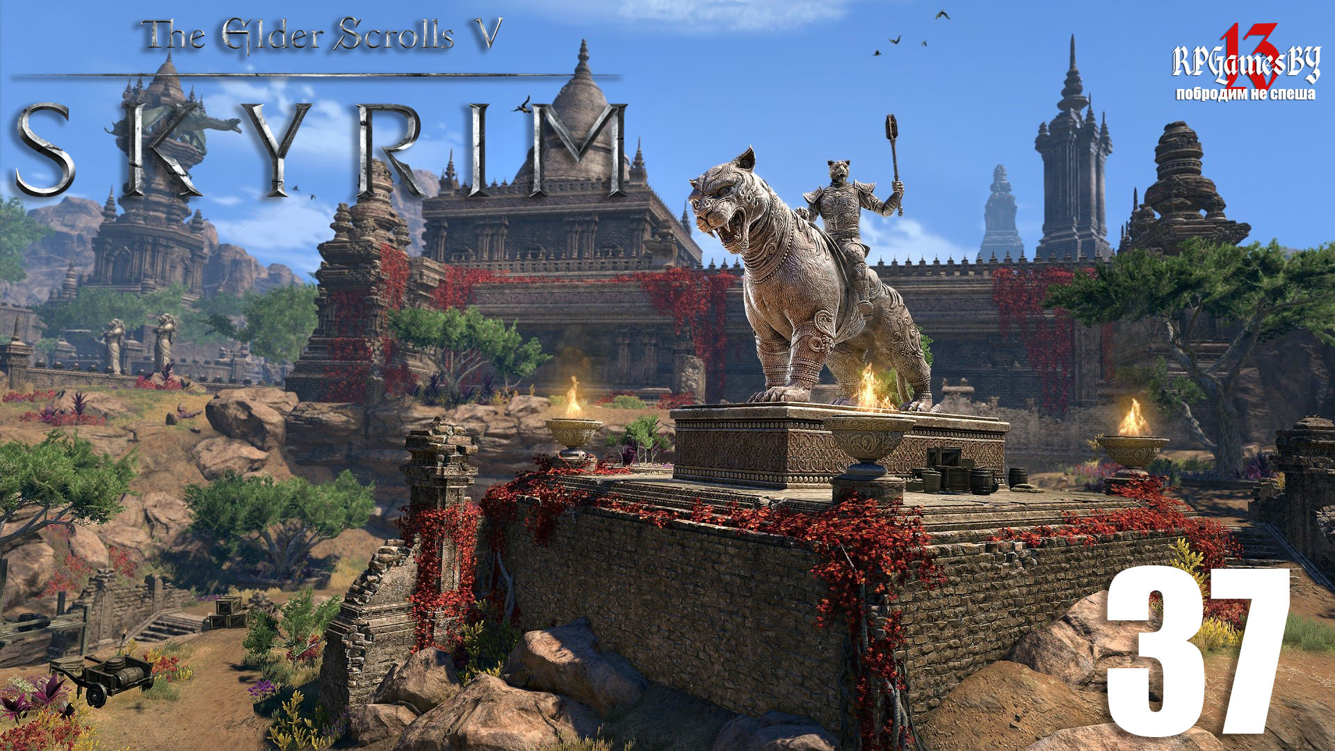 Прохождение The Elder Scrolls V: SKYRIM #37 Малсато Голодный.