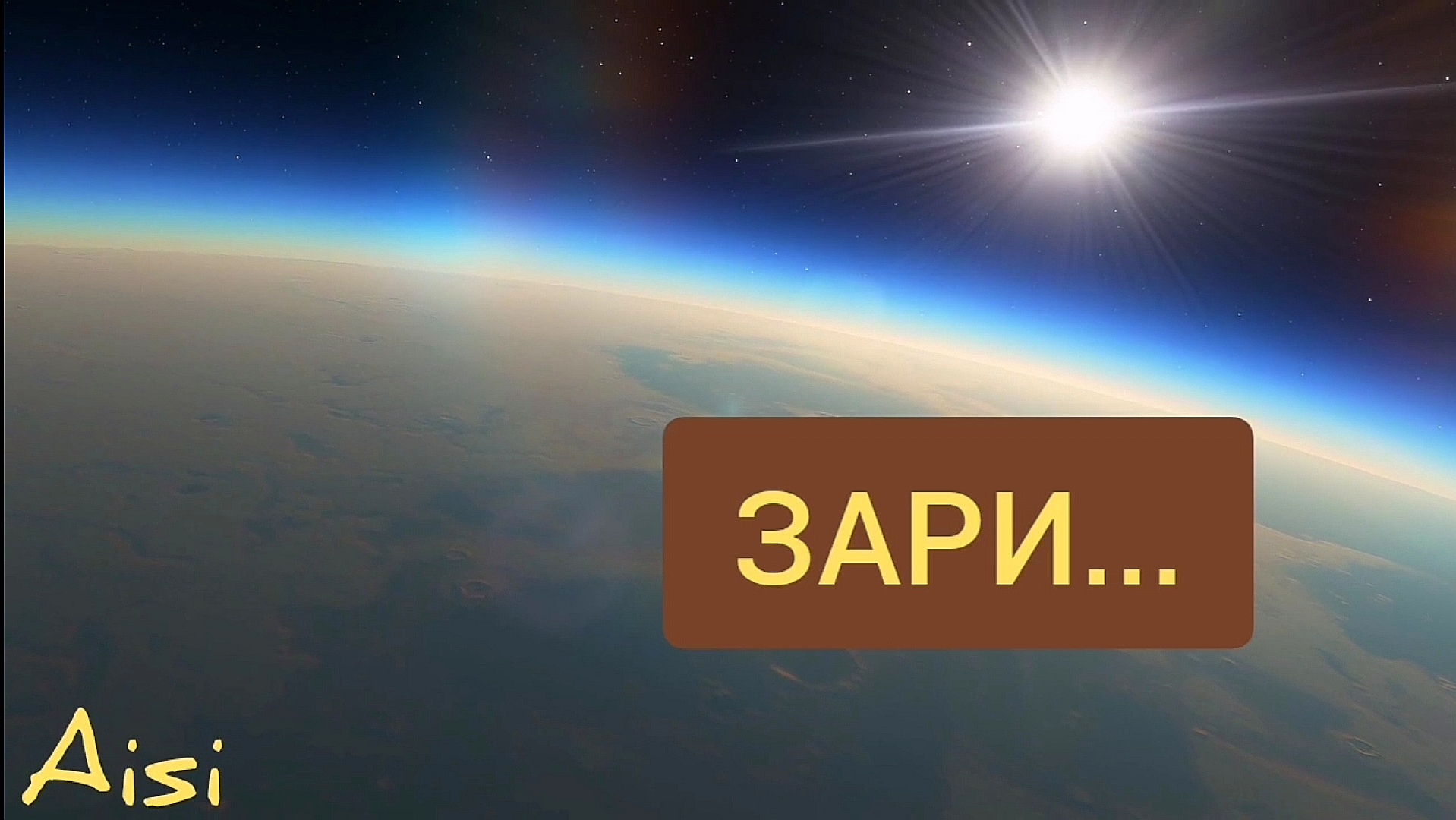 ?ЗАРИ...(кавер)?