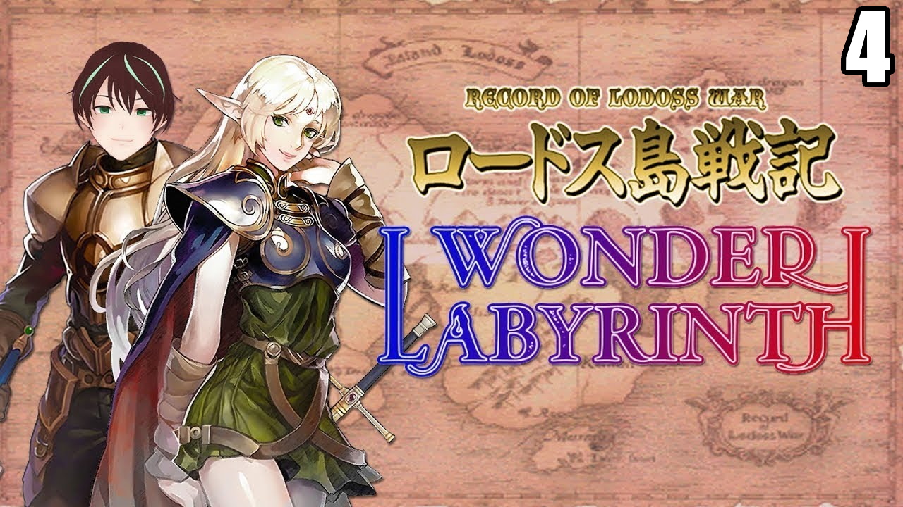 4 Record of Lodoss War: Deedlit in Wonder Labyrinth\Запись о войне Лодосса: Дидлит в лабиринте чудес