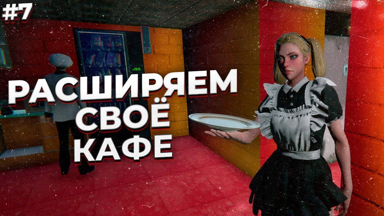 РАСШИРЯЕМ СВОЕ КАФЕ ► Internet Cafe Simulator 2 #7