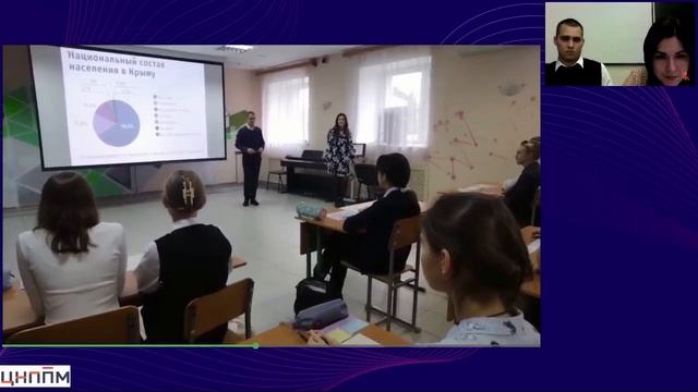 Региональный педагогический витраж "Тренды современного урока в условиях реализации обновленных ФГОС