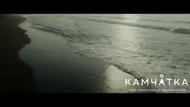 Почувствовать Камчатку, Камчатский край