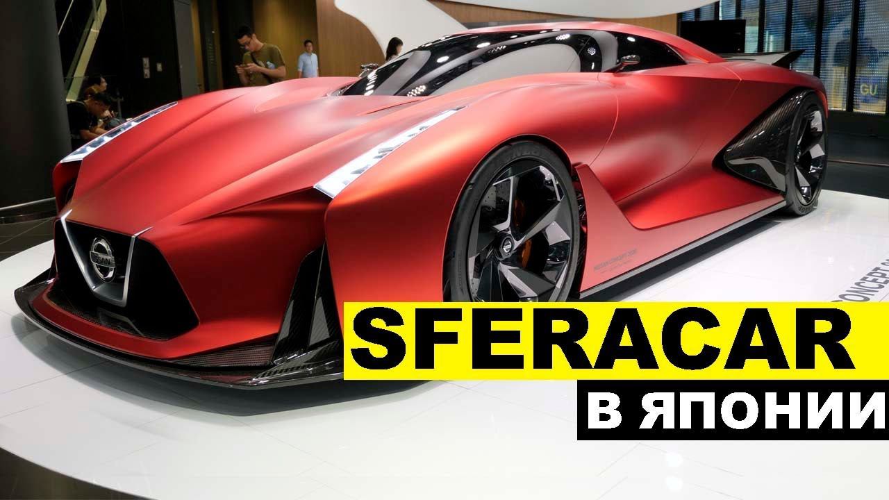 SferaCar в Японии. Только приехали. ШОУРУМ NISSAN в центре Токио