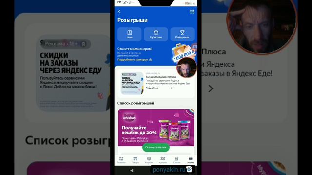 Едадил как участвовать в розыгрышах приложение скидок и сканирования чеков за покупки