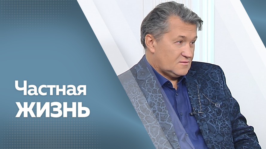 "Частная жизнь"  Владимир Черняков