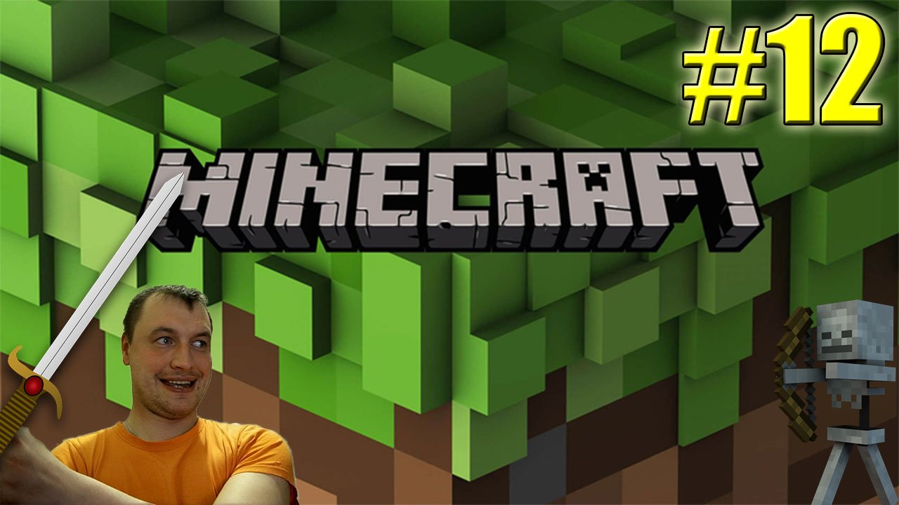 СНОВА ХОДИМ►Прохождение Minecraft в режиме выживания #12