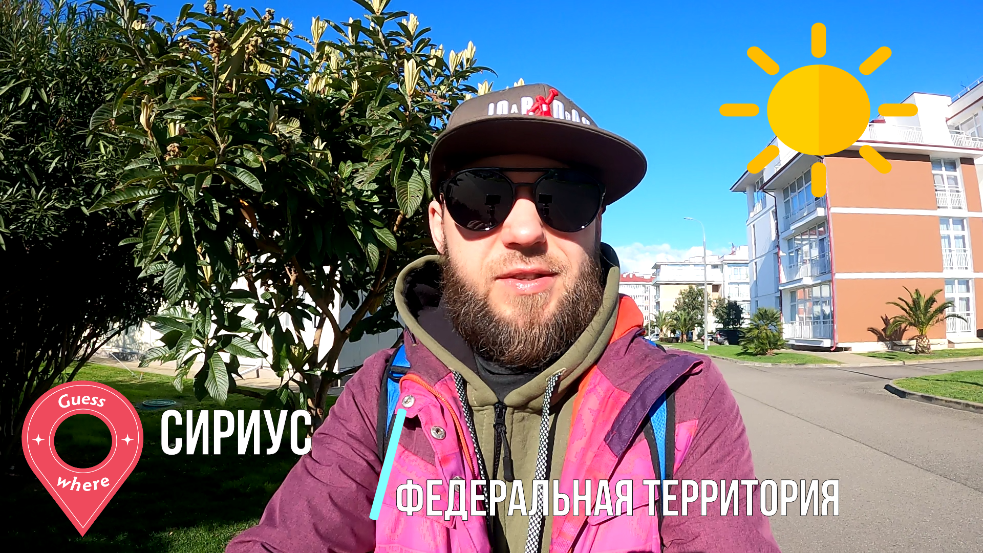 Сочи, олимпийский парк - 1я серия