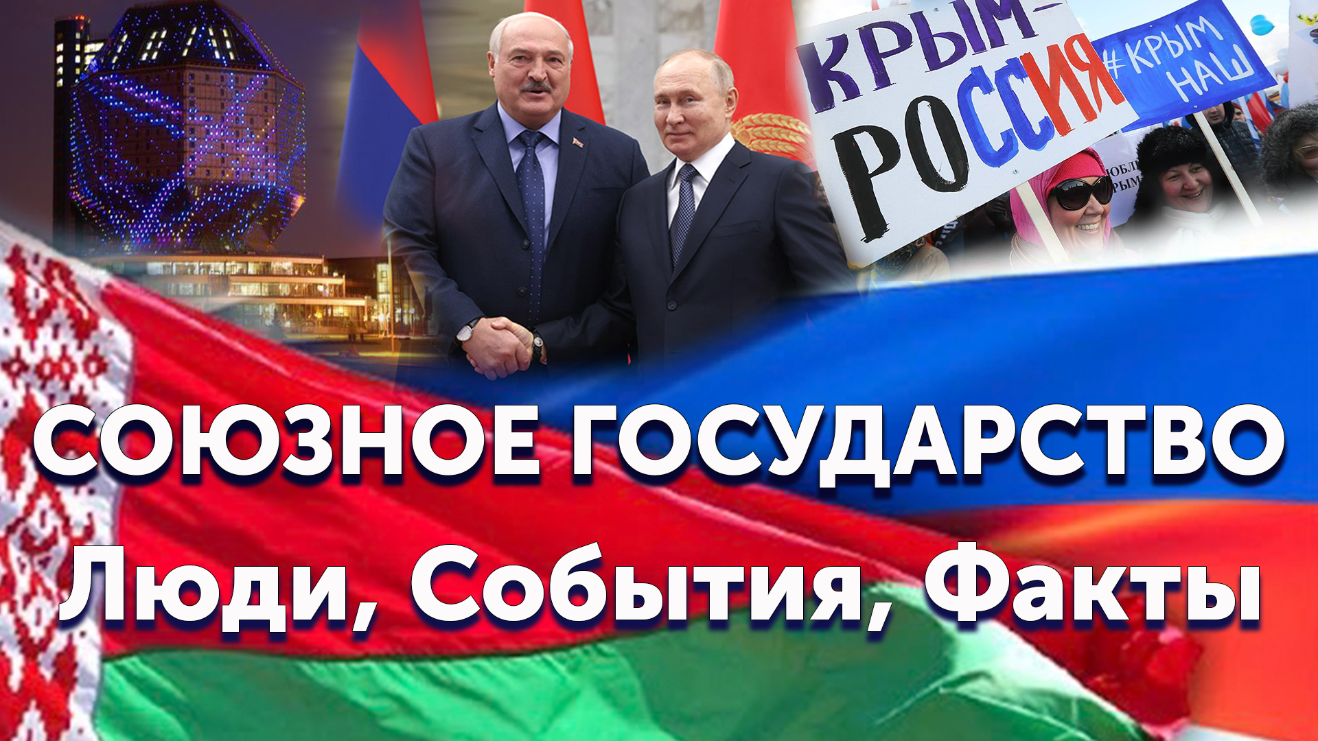 Люди. События. Факты | 2000 год