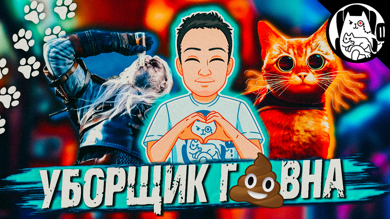 Мой личный уборщик г?вна (ПРИКОЛЫ, БАГИ, УГАР и ФЕЙЛЫ от БэдВойса)