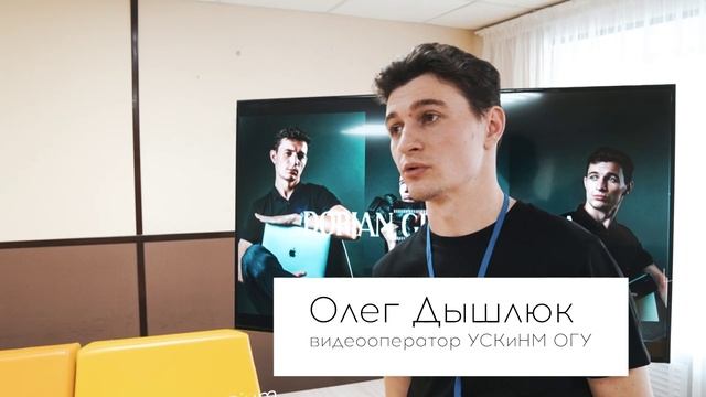 LabORATORium. Мастер-класс от представителей медиакоманды ОГУ