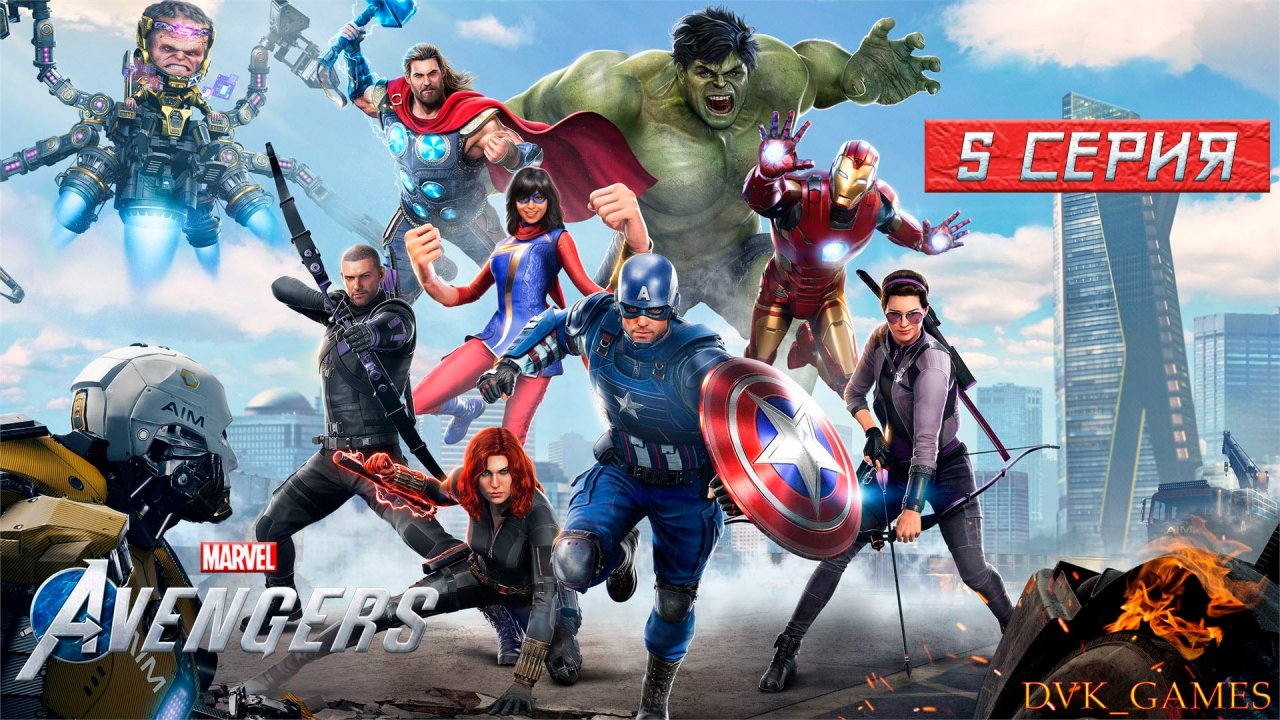 Marvel’s Avengers | Мстители | Прохождение 5 | Тайна Кэпа