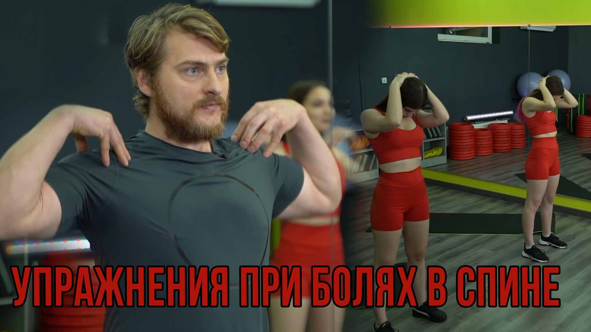 Лучшее лечение остеохондроза – профилактика в виде активного образа жизни и упражнений