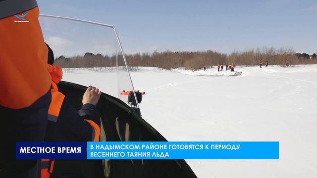 Период весеннего таяния льда